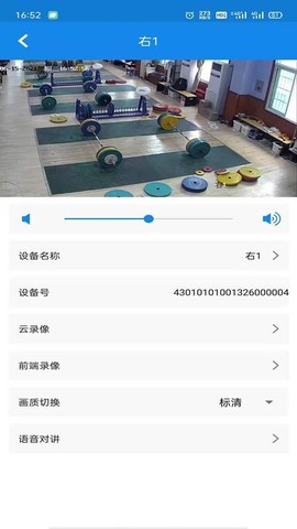 湖南视频云图2