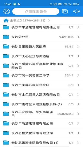 湖南视频云图3