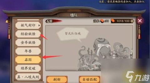阴阳师万事屋怎么升级快[图1]
