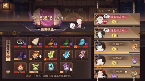 阴阳师万事屋怎么升级快[图2]