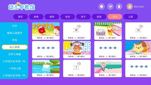 幼儿早教[图1]