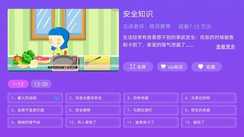 幼儿早教图2