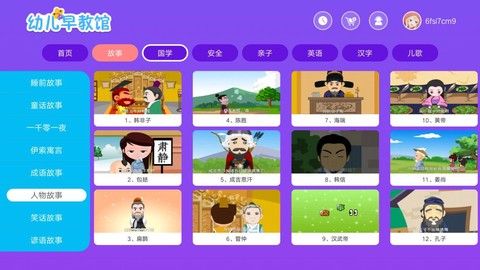 幼儿早教图3