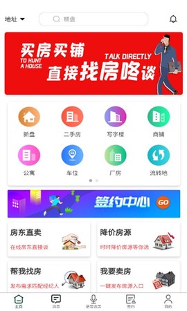 找房咚图1