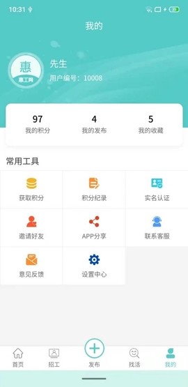 惠工网图1