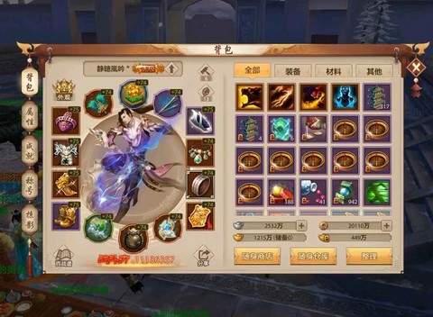 天龙八部玩什么职业