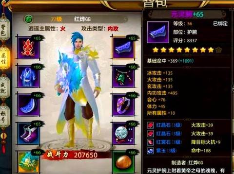 天龙八部玩什么职业[图2]