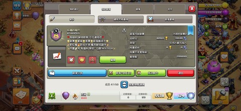 部落冲突冷却时间是什么意思[图2]
