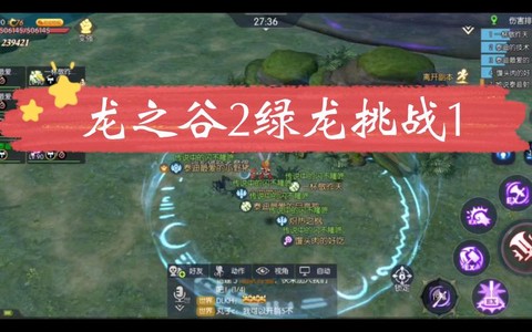 龙之谷绿龙2怎么打[图2]