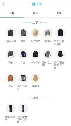 易改衣图2