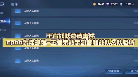 王者荣耀怎么上线邀请