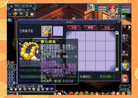 梦幻西游灵宝怎么做[图1]