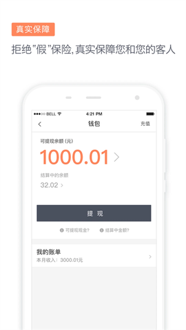 滴滴代驾司机图2