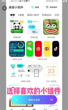 草莓壁纸图2