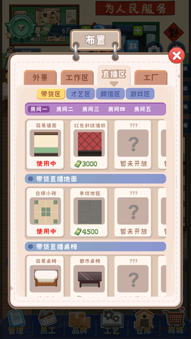 创业播播播图1