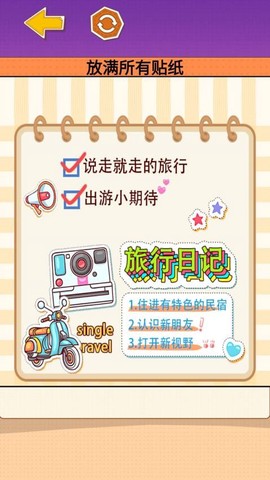多巴胺手账图1
