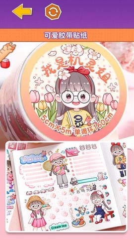 多巴胺手账图2
