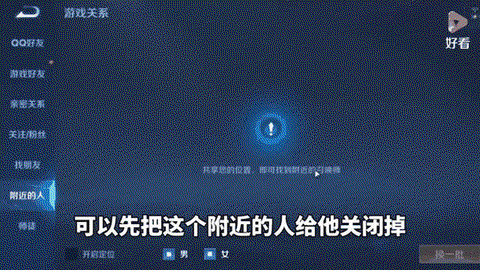 王者荣耀怎么取消定位[图2]