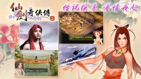仙剑单机版图1