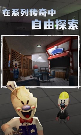 恐怖的冰淇淋商店图2