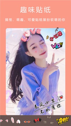 美颜轻甜相机图3