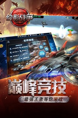 幻影战争[图1]