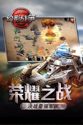 幻影战争图2