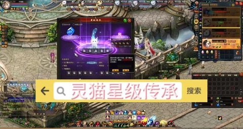 魔域怎么给幻兽升星