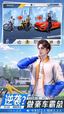金牌合伙人图2