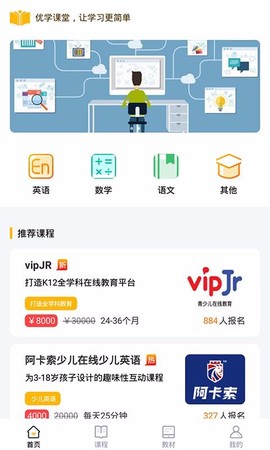 优学课堂[图1]