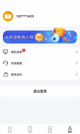 优学课堂图1