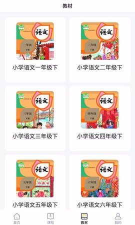 优学课堂图2