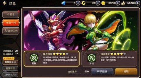 龙之谷弓箭手转职什么好