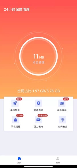 24小时深度清理[图1]