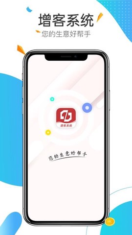 中宝平增客系统图1