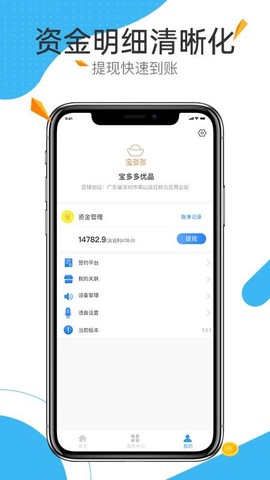 中宝平增客系统图2