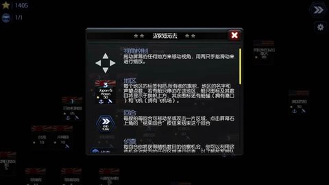 大海战2图2