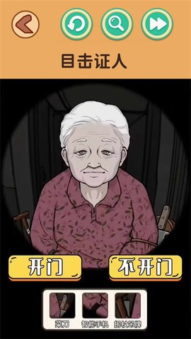 还原案件真相图3