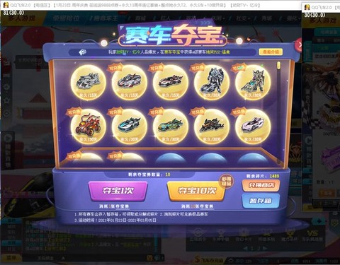 qq飞车什么时候出的[图1]