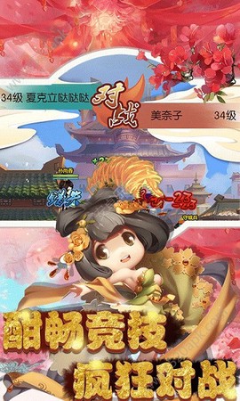 屠鲲攻略图2