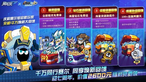 赛尔号什么时候出的[图2]