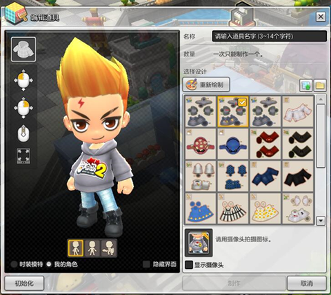 冒险岛2衣服怎么获得[图2]
