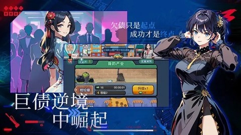搬砖模拟器图1