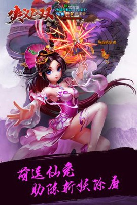 侠义无双图1