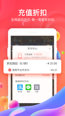 66手游图2