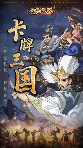 热血三国无双图1