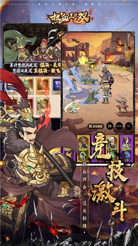 热血三国无双图2