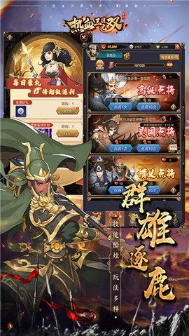 热血三国无双图3