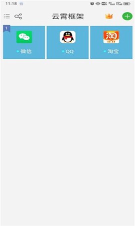 云霄框架图1