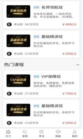 职考网图1
